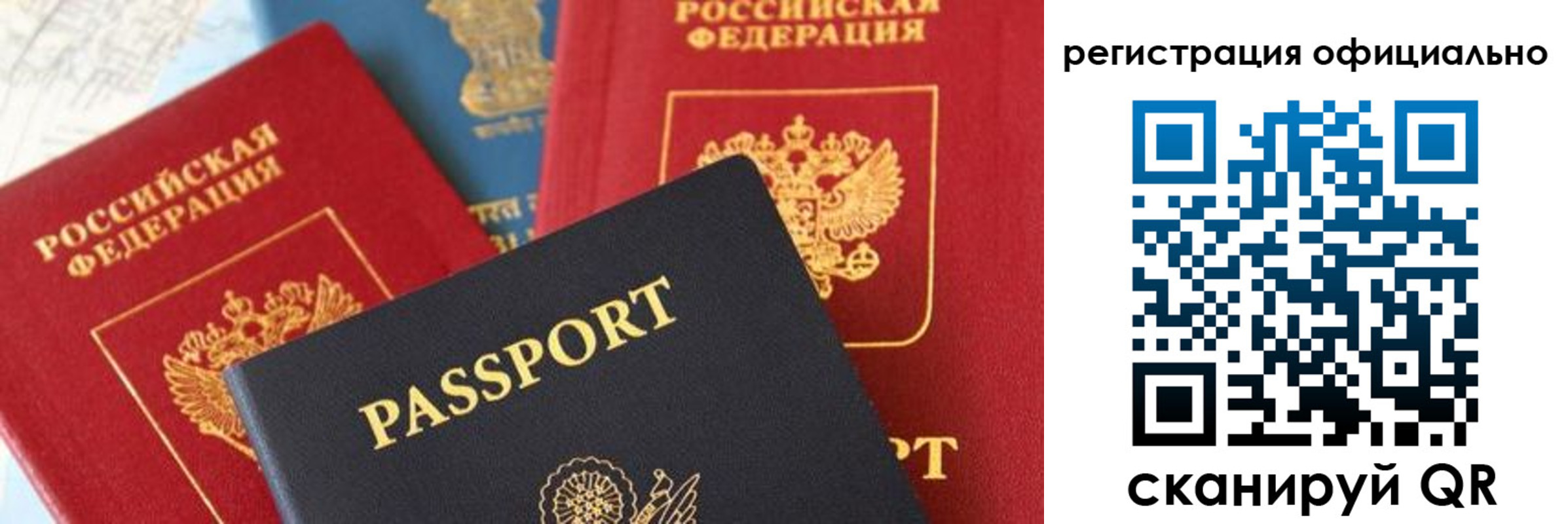 прописка гарантия в Тюмени
