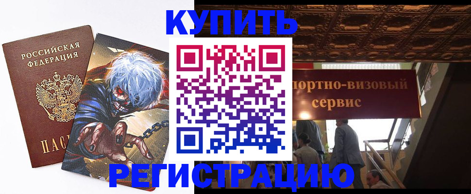 временная регистрация недорого в Тюмени
