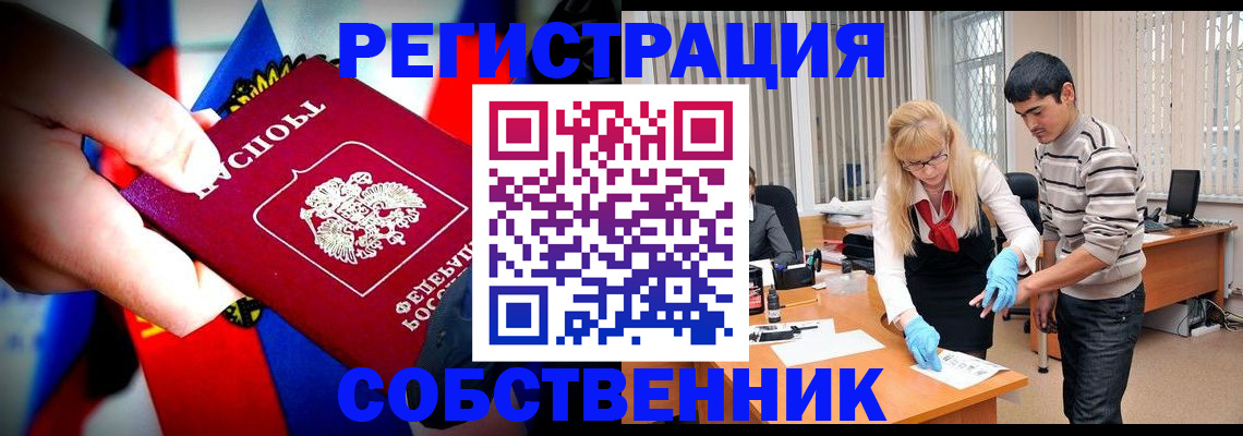 прописка в квартире в Тюмени