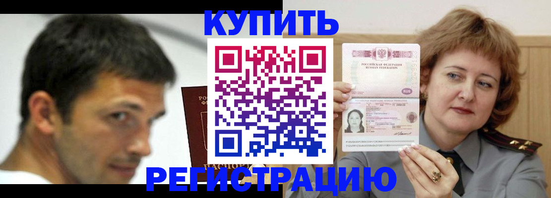 регистрация в Тюмени