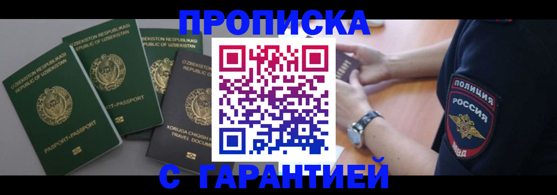 регистрация в Тюмени
