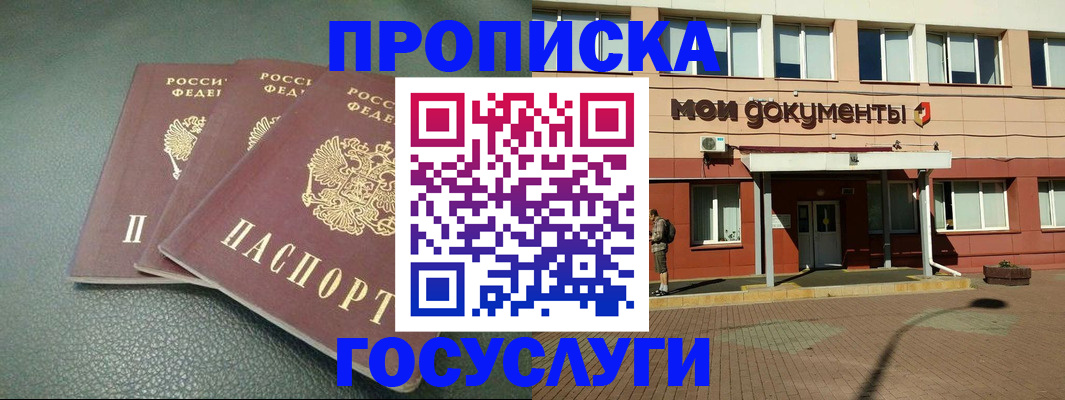 временная регистрация надежно в Тюмени