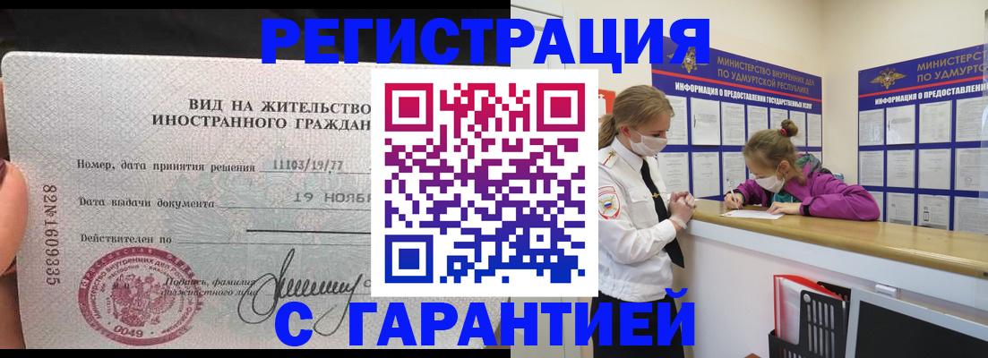 где прописаться в Тюмени